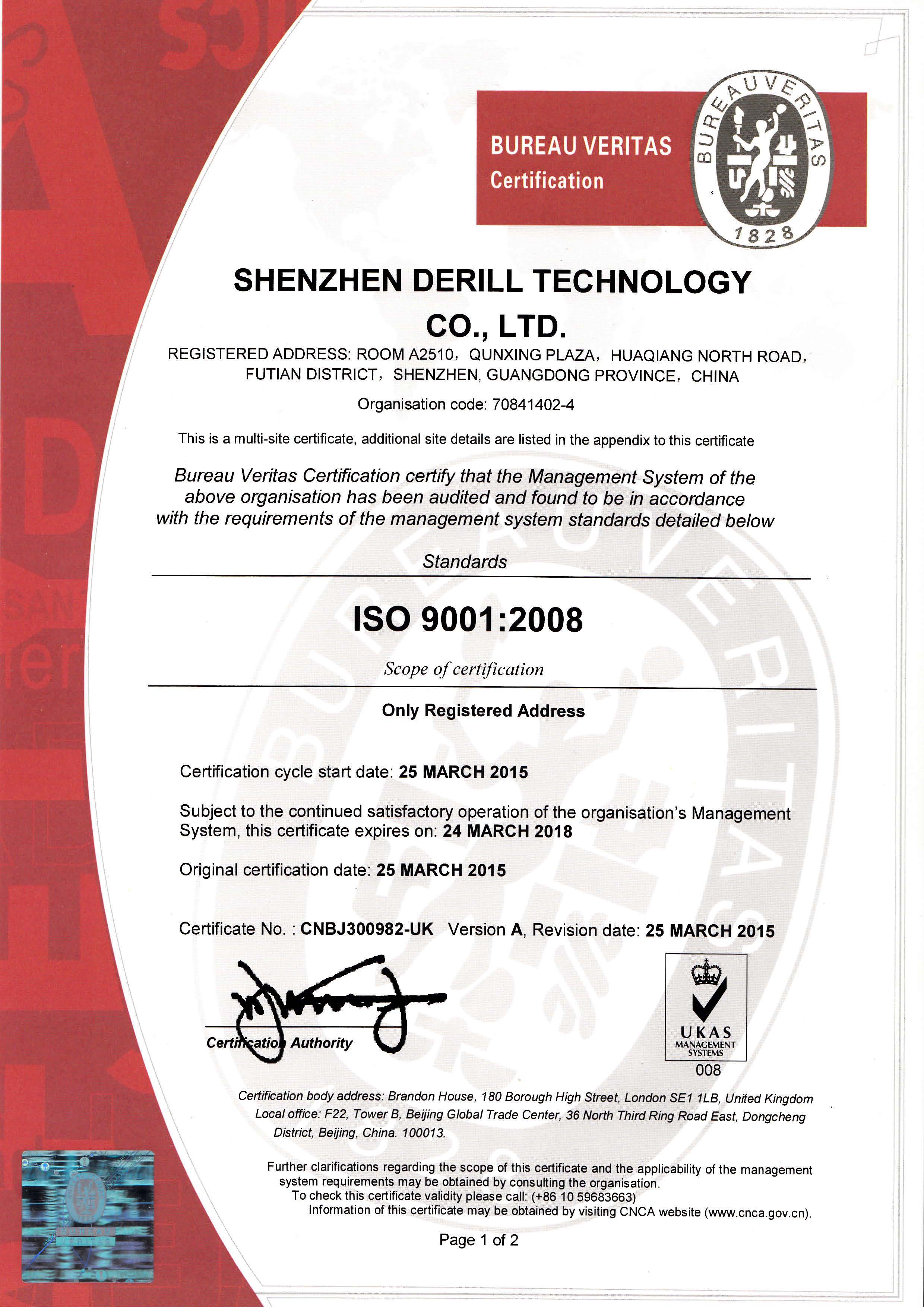 Derill ISO9001-2008認證證書 英文片01